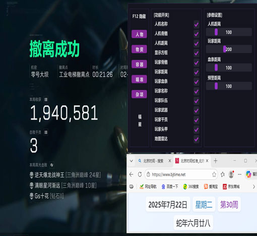 三角洲手游辅助器平板透视自瞄效果